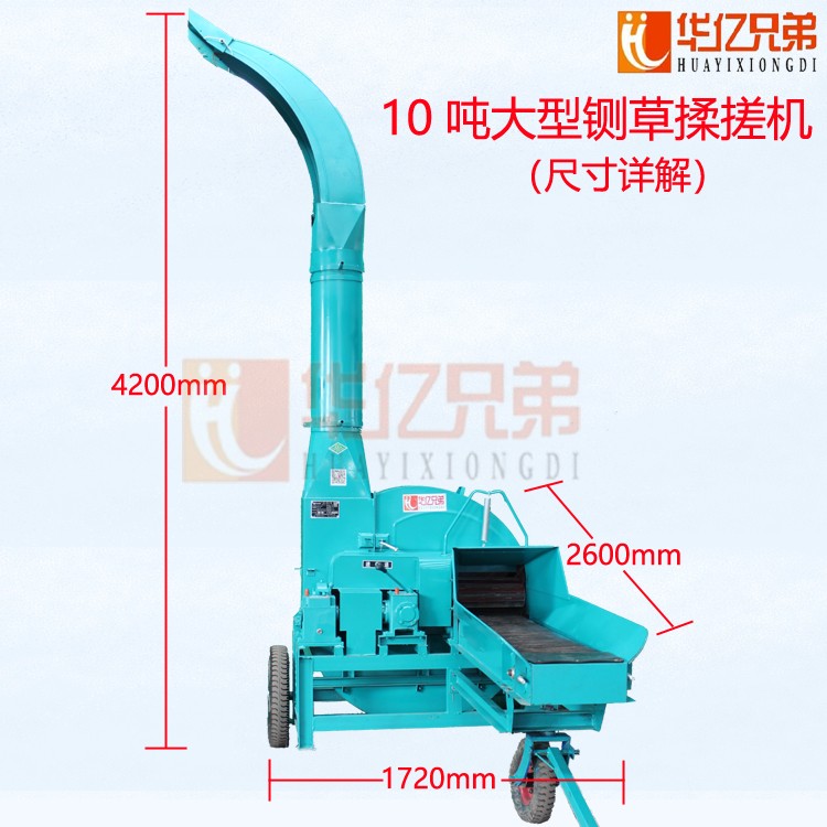 養(yǎng)殖牛羊用鍘草機(jī)好還是鍘草揉搓機(jī)好華億兄弟鍘草機(jī)多少錢一臺(tái)