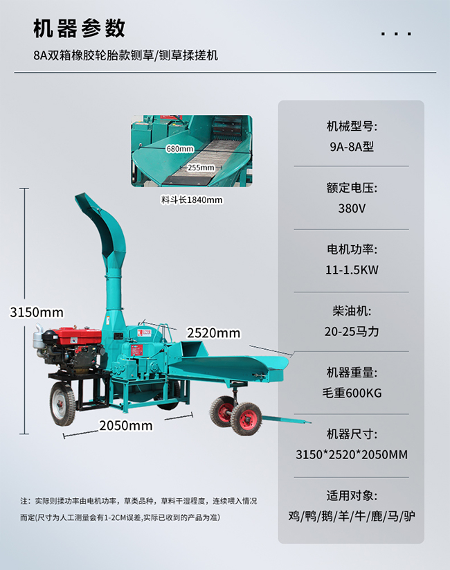 9Z-8A鍘草揉搓機